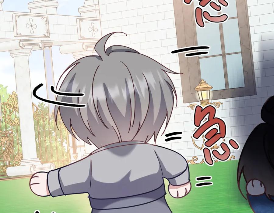 《公爵大人有隐疾》第20话 心疼了？ 第67页
