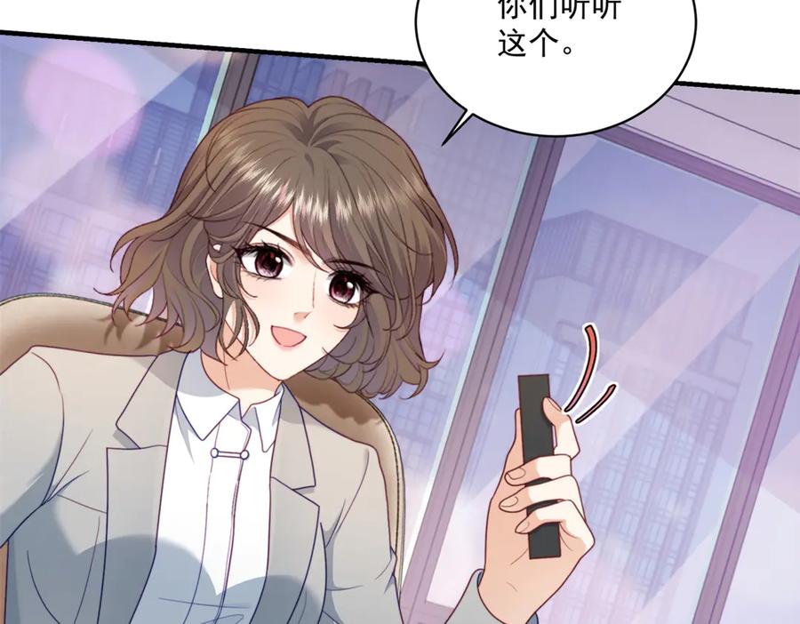 《会长的伪萌女友》第20话 神秘失踪案 第20页