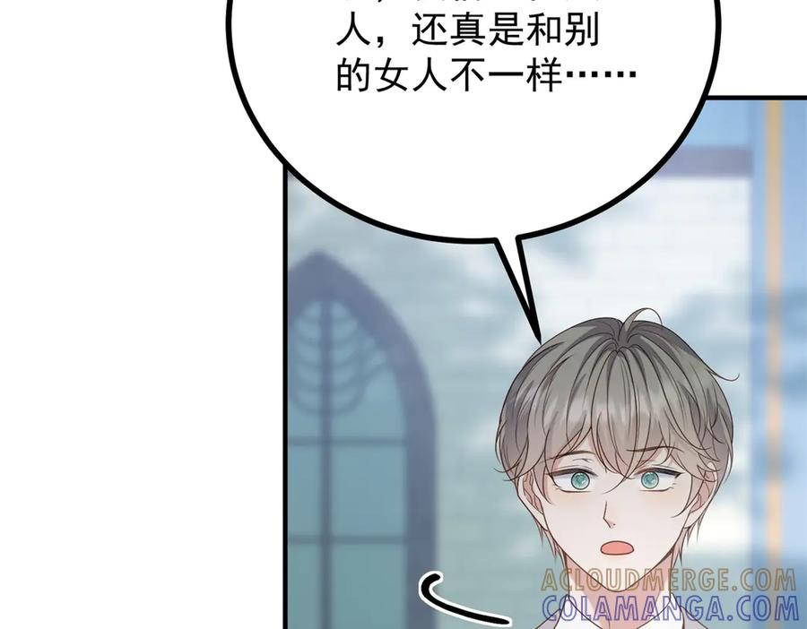 《公爵大人有隐疾》第20话 心疼了？ 第49页