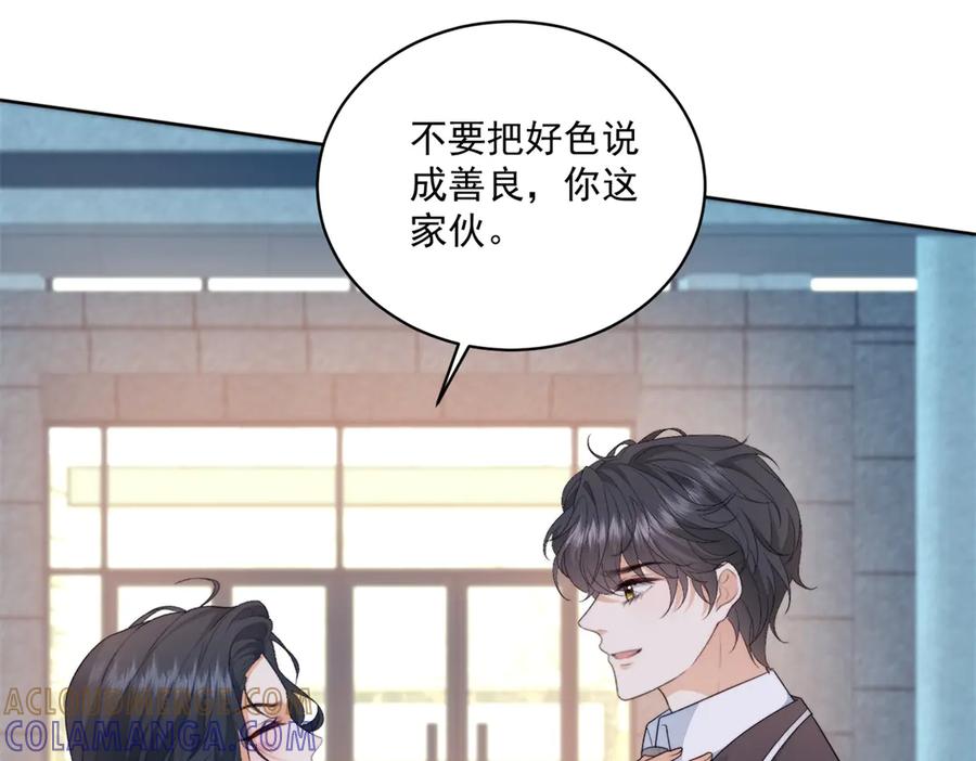 《会长的伪萌女友》第20话 神秘失踪案 第105页