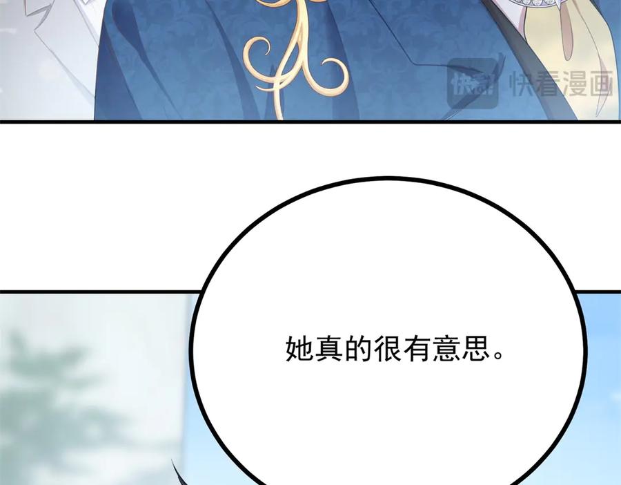 《公爵大人有隐疾》第20话 心疼了？ 第54页