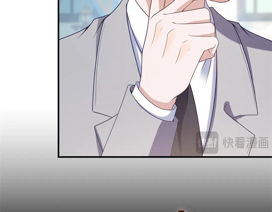 《公爵大人有隐疾》第20话 心疼了？ 第8页