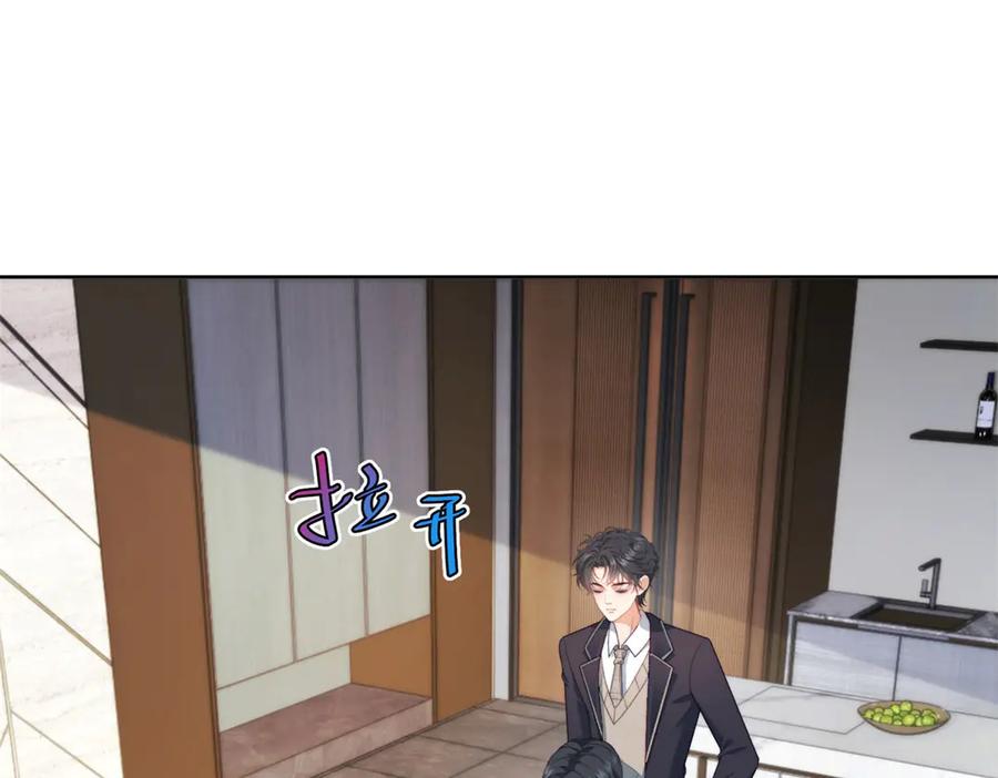 《会长的伪萌女友》第20话 神秘失踪案 第4页