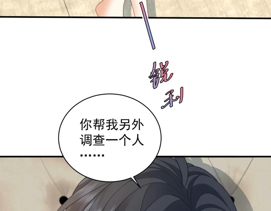 《会长的伪萌女友》第20话 神秘失踪案 第130页