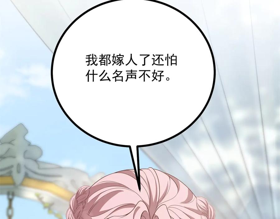 《公爵大人有隐疾》第20话 心疼了？ 第34页
