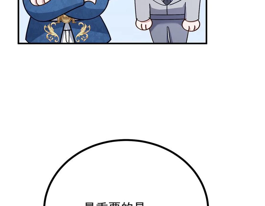 《公爵大人有隐疾》第20话 心疼了？ 第28页