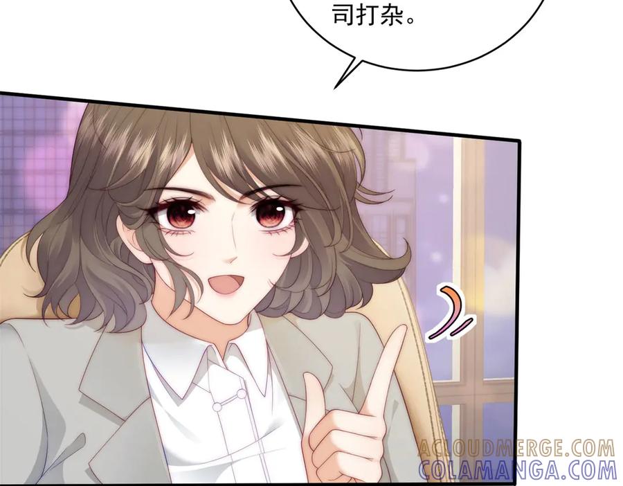 《会长的伪萌女友》第20话 神秘失踪案 第33页