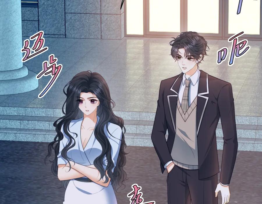 《会长的伪萌女友》第20话 神秘失踪案 第88页