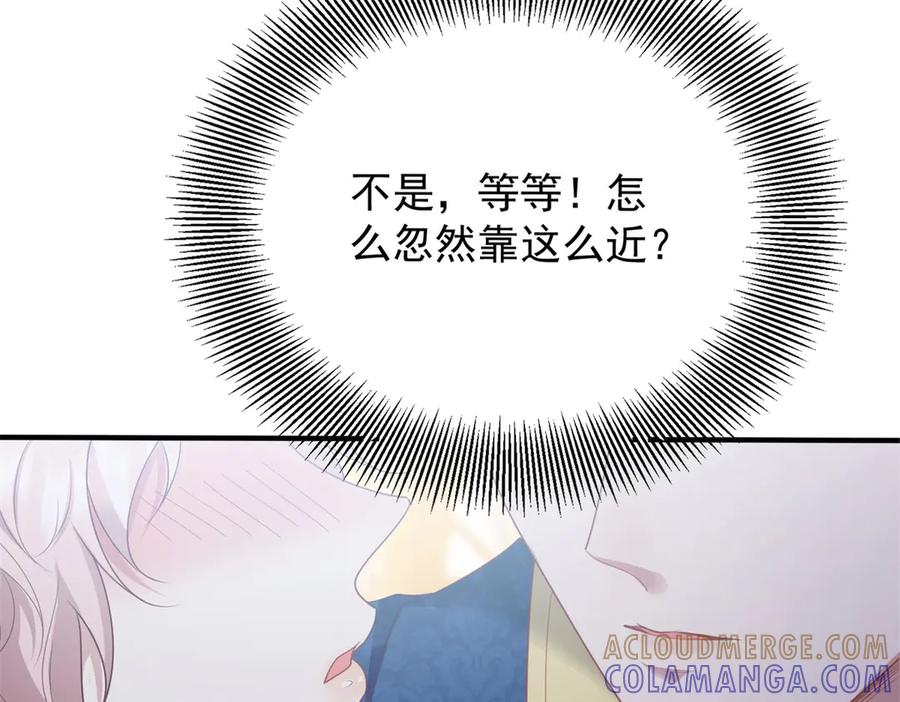 《公爵大人有隐疾》第20话 心疼了？ 第137页
