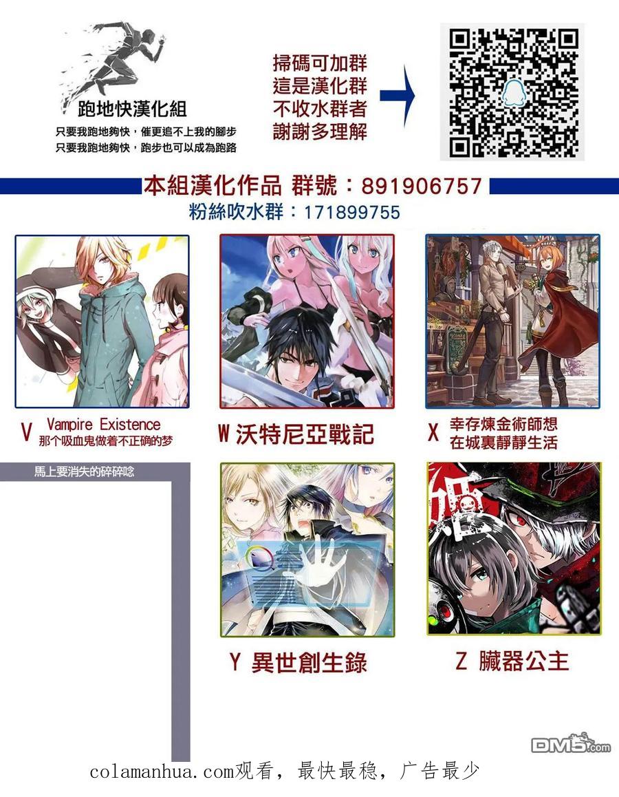 《脏器公主》第21话 培养 第20页