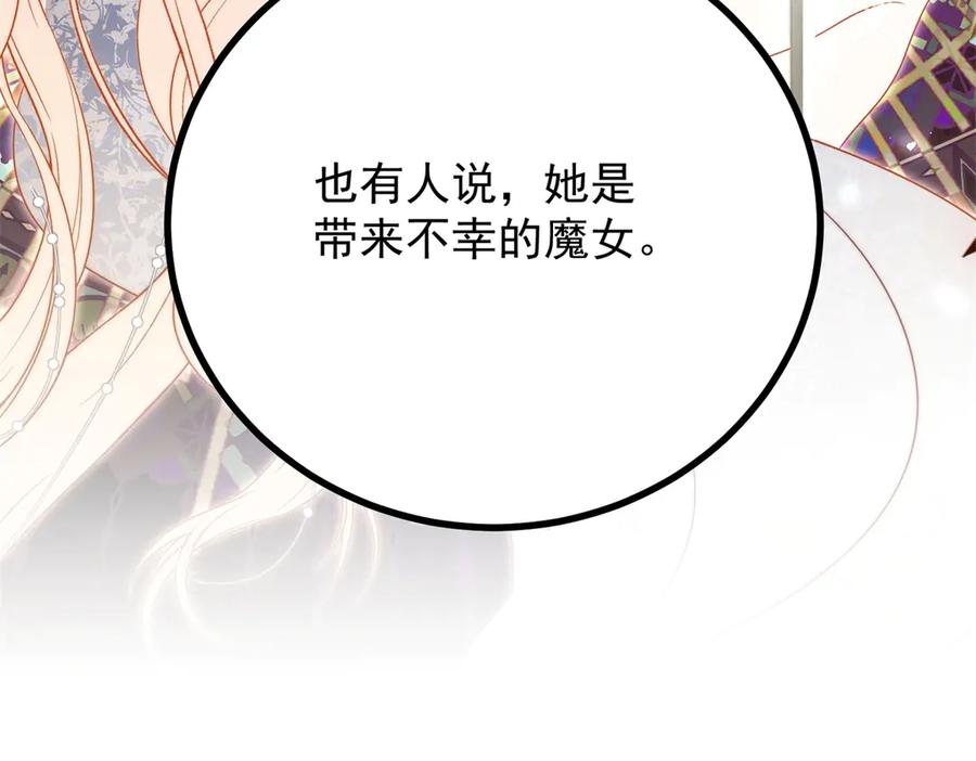 《公爵大人有隐疾》第20话 心疼了？ 第20页