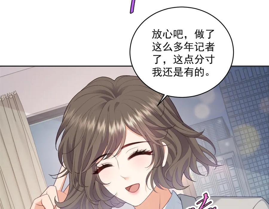《会长的伪萌女友》第20话 神秘失踪案 第75页