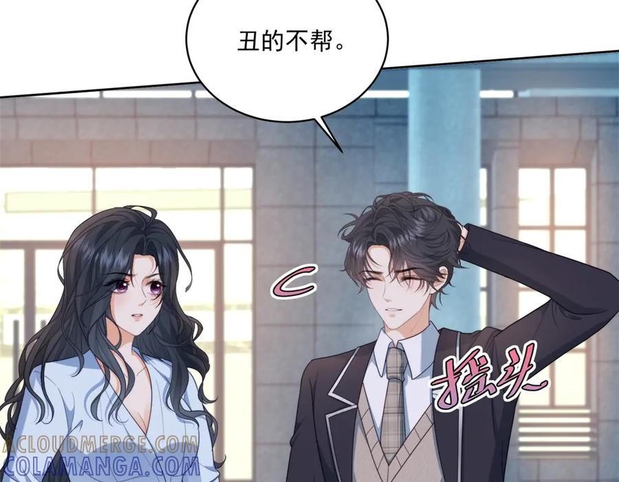 《会长的伪萌女友》第20话 神秘失踪案 第101页