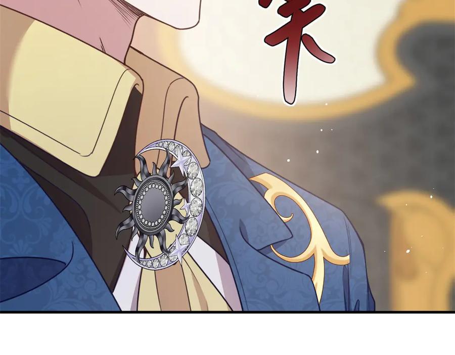 《公爵大人有隐疾》第20话 心疼了？ 第119页