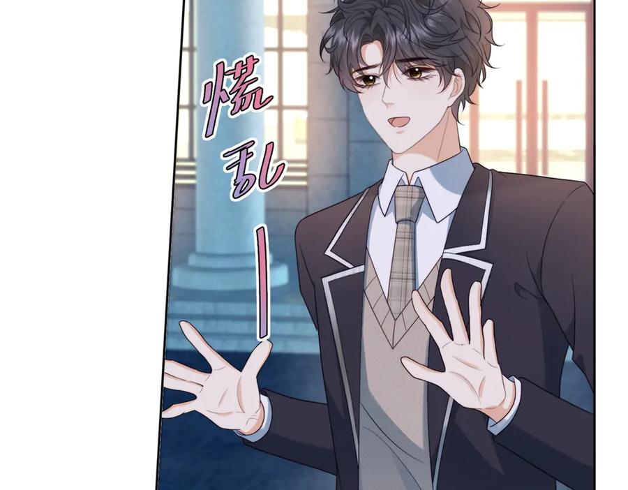 《会长的伪萌女友》第20话 神秘失踪案 第96页