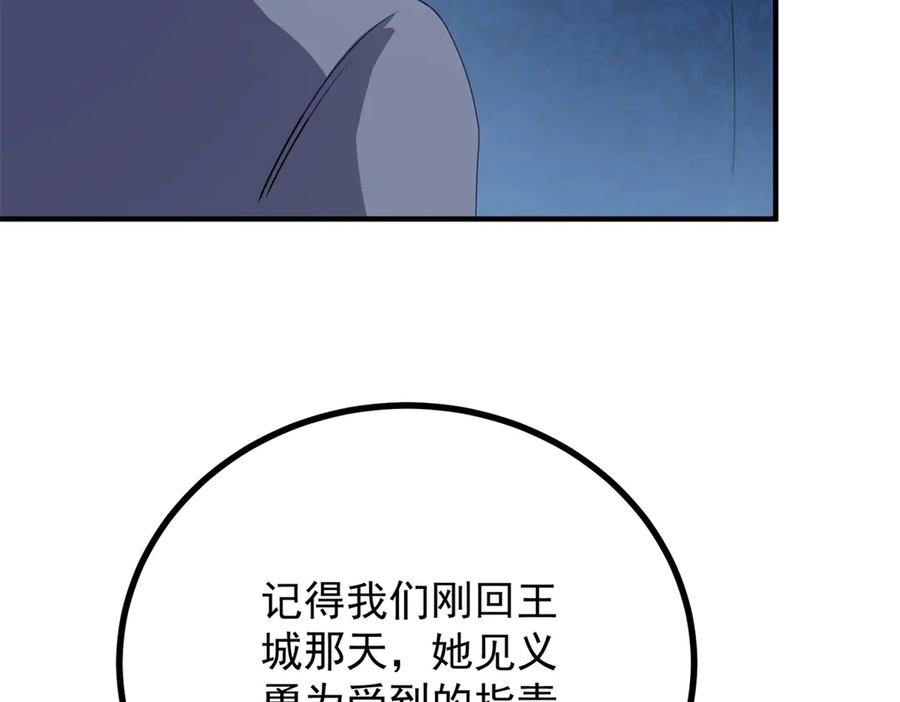 《公爵大人有隐疾》第20话 心疼了？ 第6页
