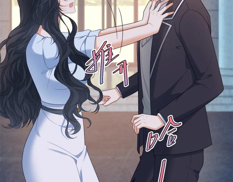 《会长的伪萌女友》第20话 神秘失踪案 第106页