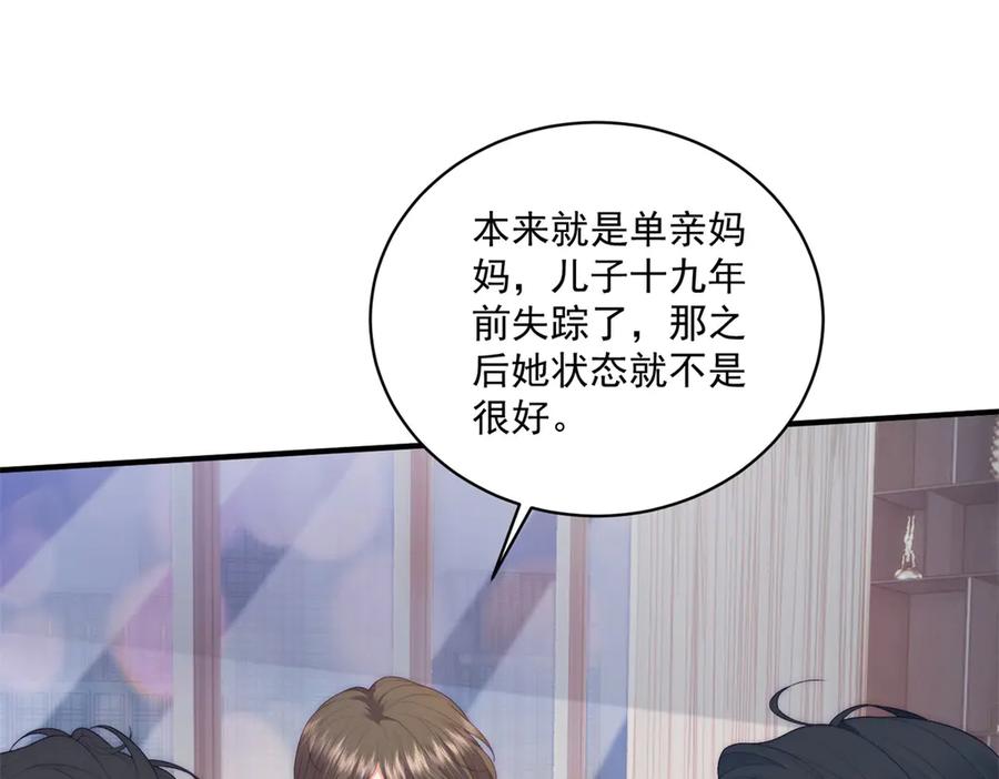 《会长的伪萌女友》第20话 神秘失踪案 第30页