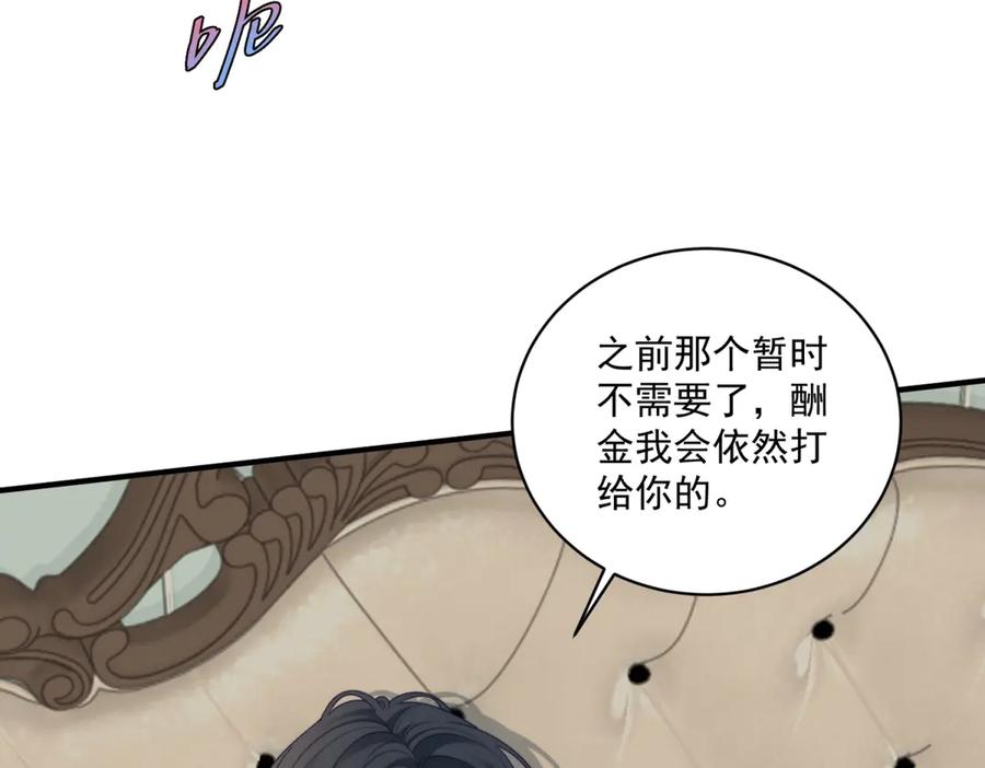 《会长的伪萌女友》第20话 神秘失踪案 第127页