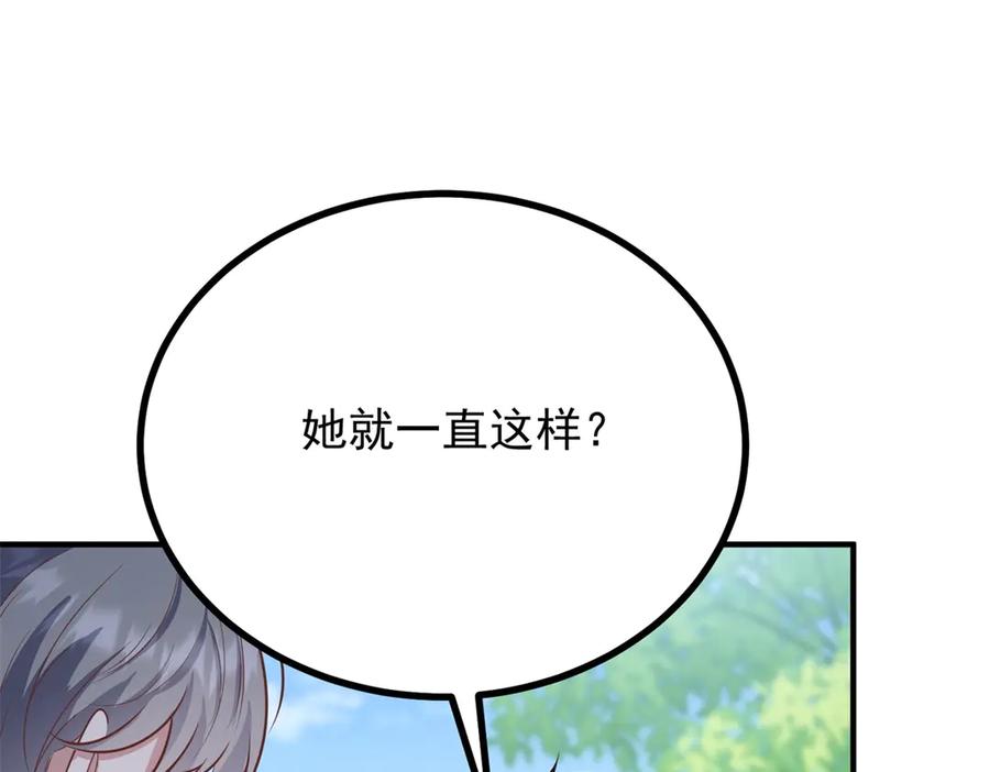 《公爵大人有隐疾》第20话 心疼了？ 第4页