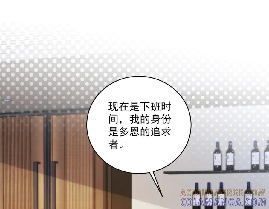 《会长的伪萌女友》第20话 神秘失踪案 第9页