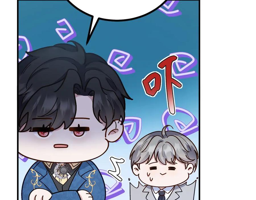 《公爵大人有隐疾》第20话 心疼了？ 第27页