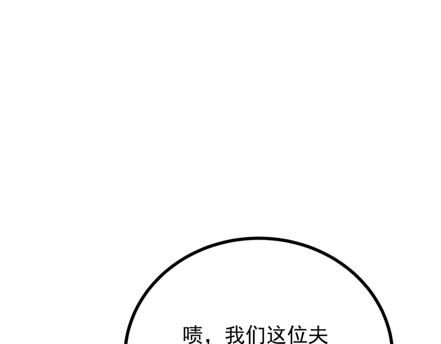 《公爵大人有隐疾》第20话 心疼了？ 第48页