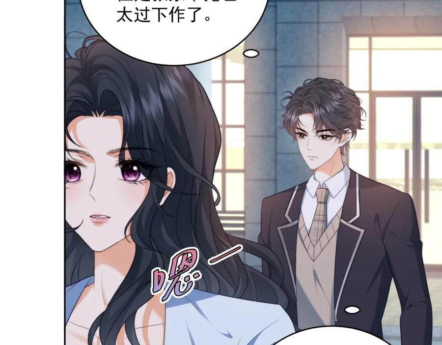 《会长的伪萌女友》第20话 神秘失踪案 第91页