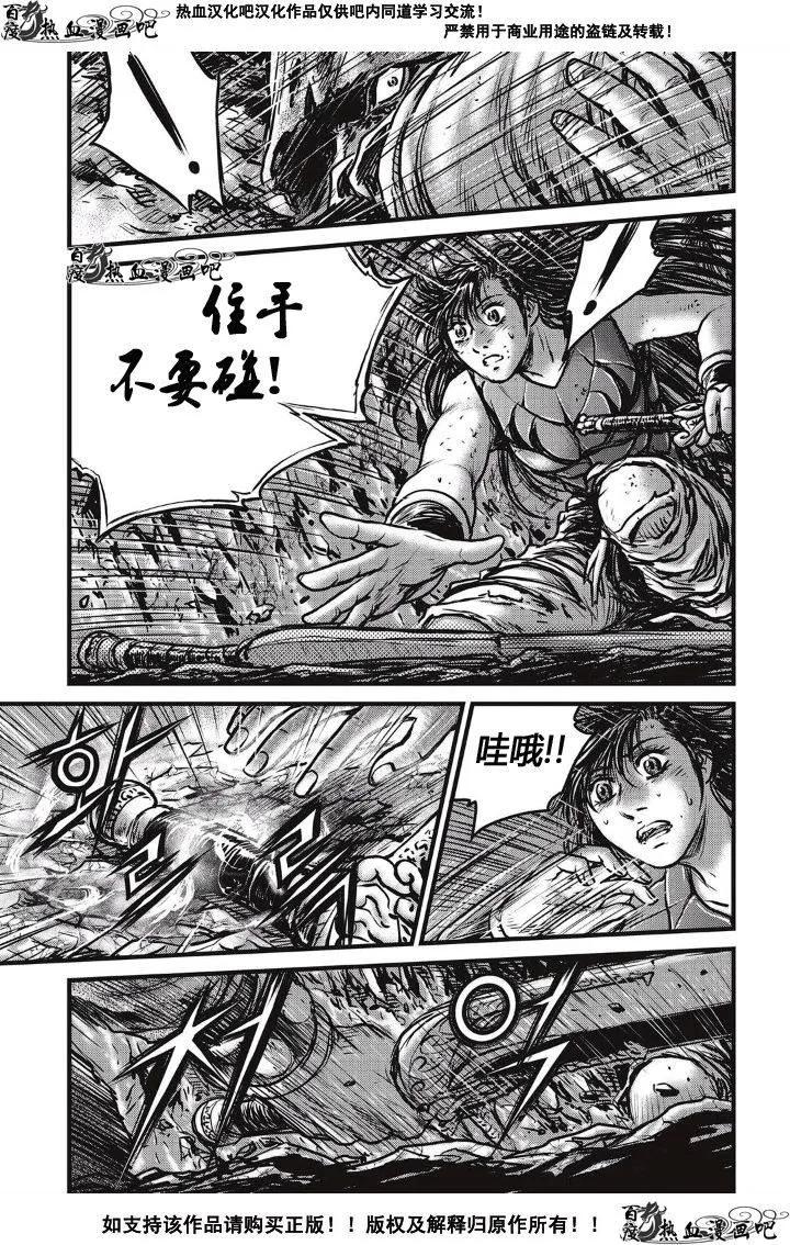 《热血江湖》第486话 第14页
