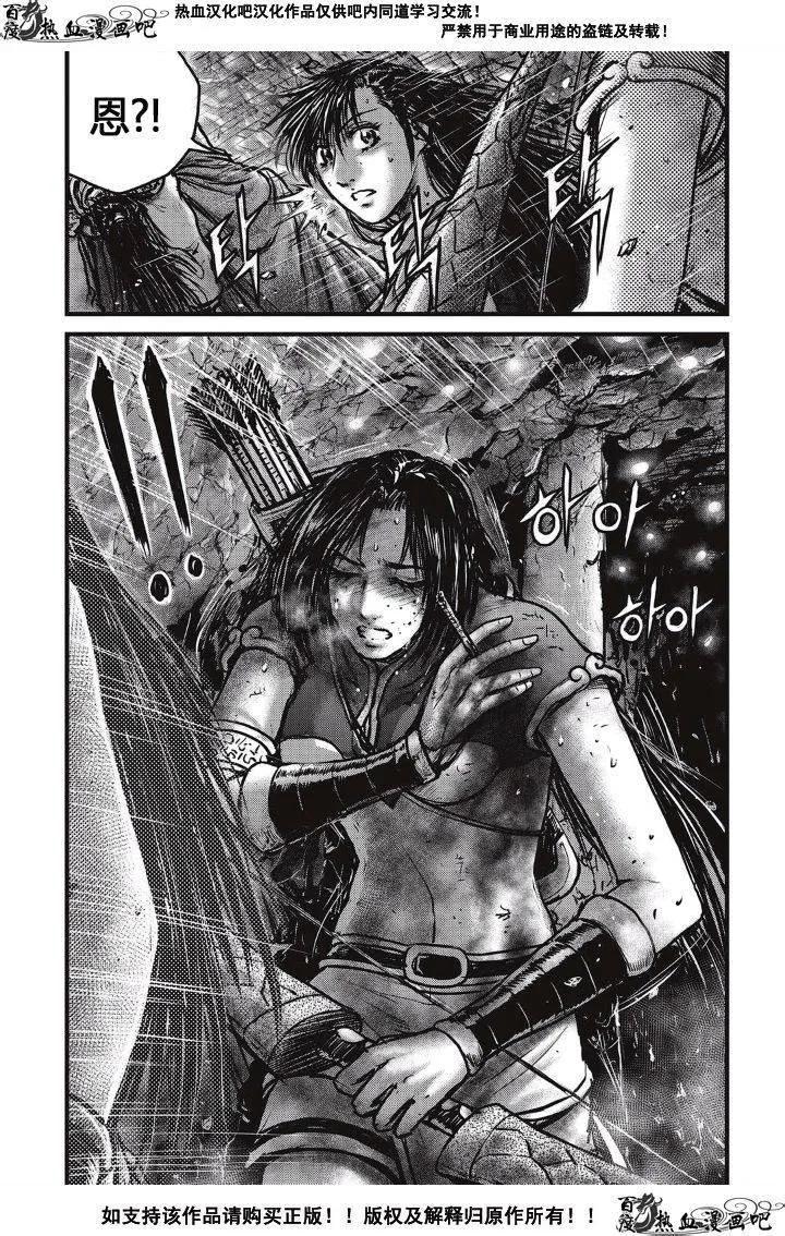 《热血江湖》第487话 第2页