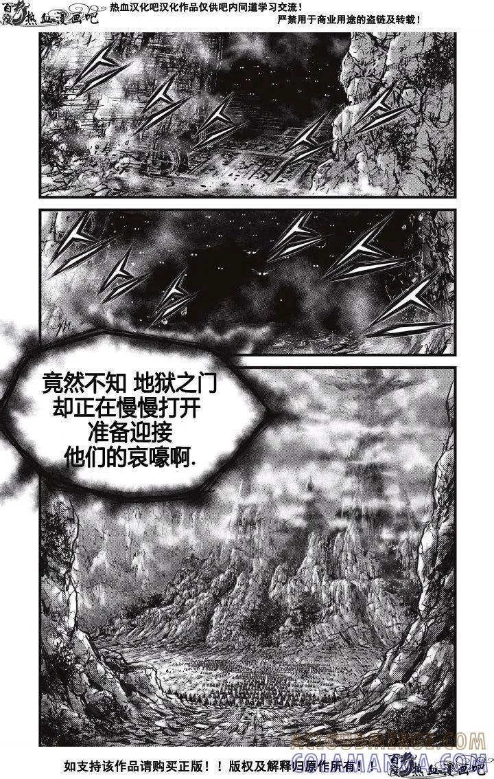 《热血江湖》第487话 第13页