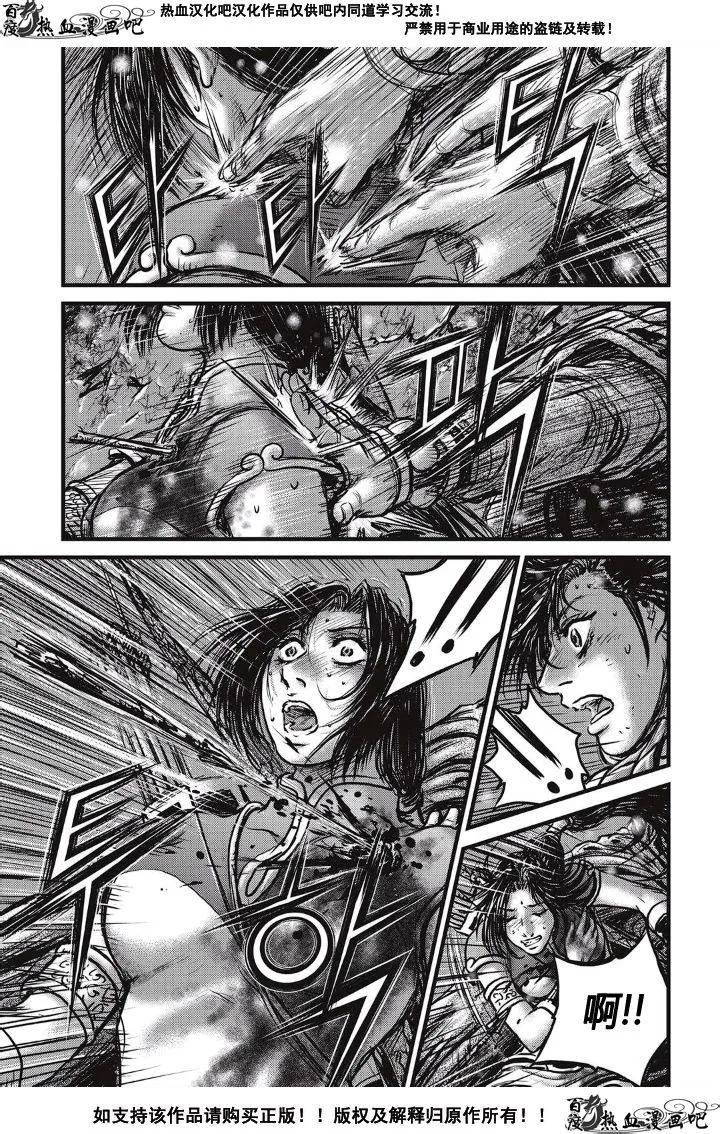 《热血江湖》第487话 第24页