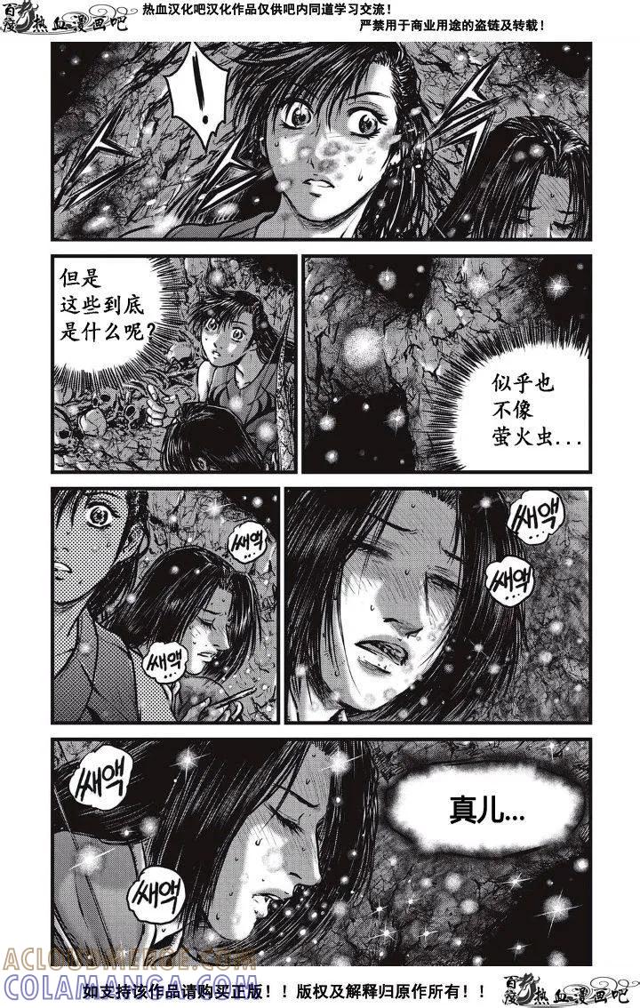 《热血江湖》第487话 第19页