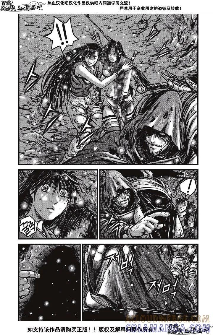 《热血江湖》第487话 第17页