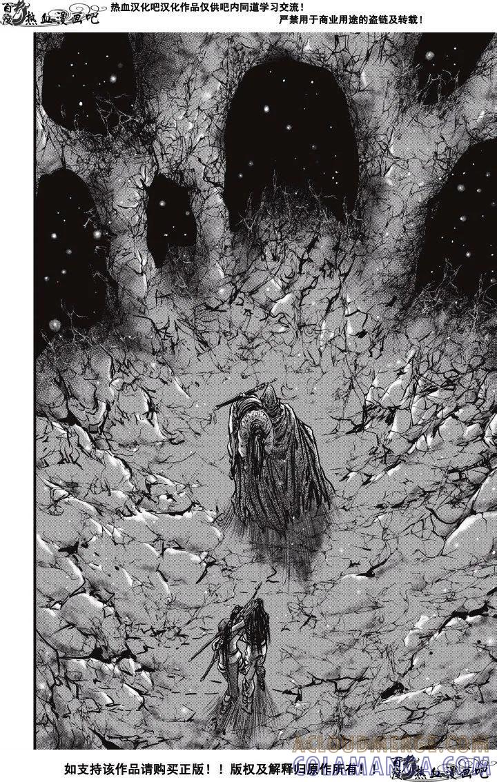 《热血江湖》第487话 第15页