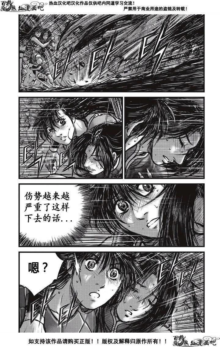 《热血江湖》第487话 第14页