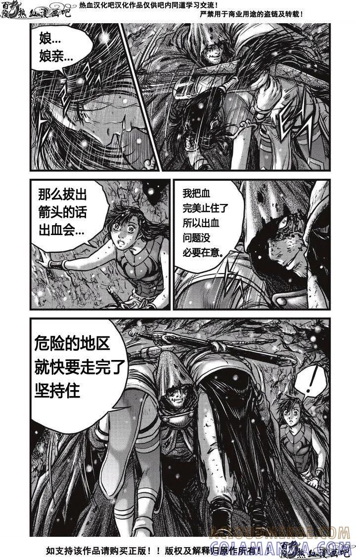 《热血江湖》第487话 第25页