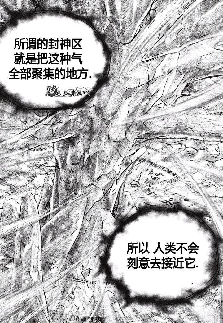 《热血江湖》第487话 第28页