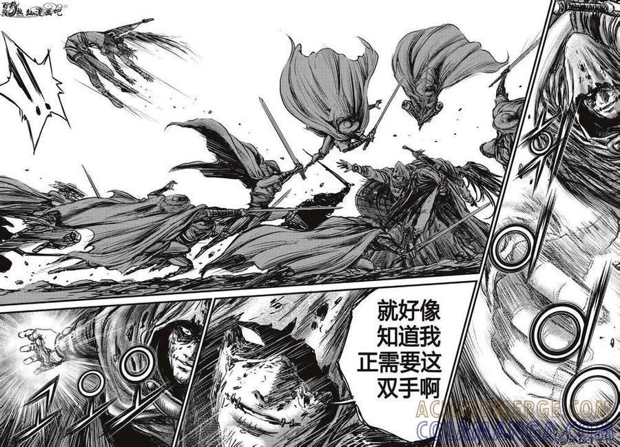 《热血江湖》第488话 第17页