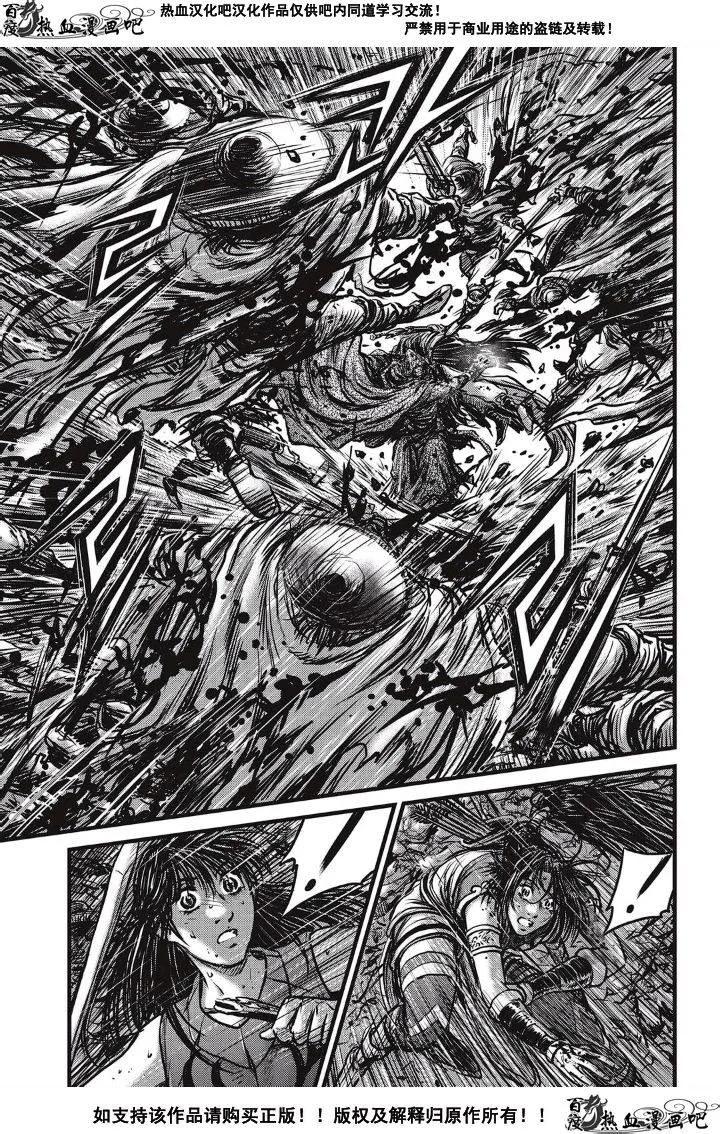 《热血江湖》第488话 第18页
