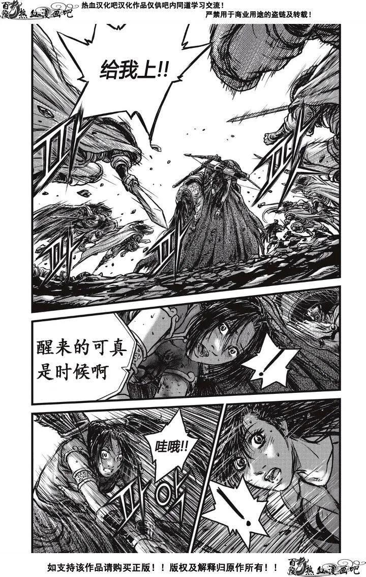 《热血江湖》第488话 第16页
