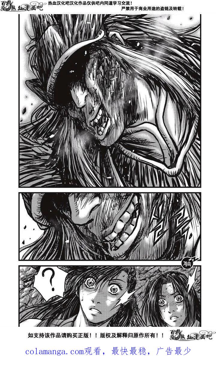 《热血江湖》第488话 第30页
