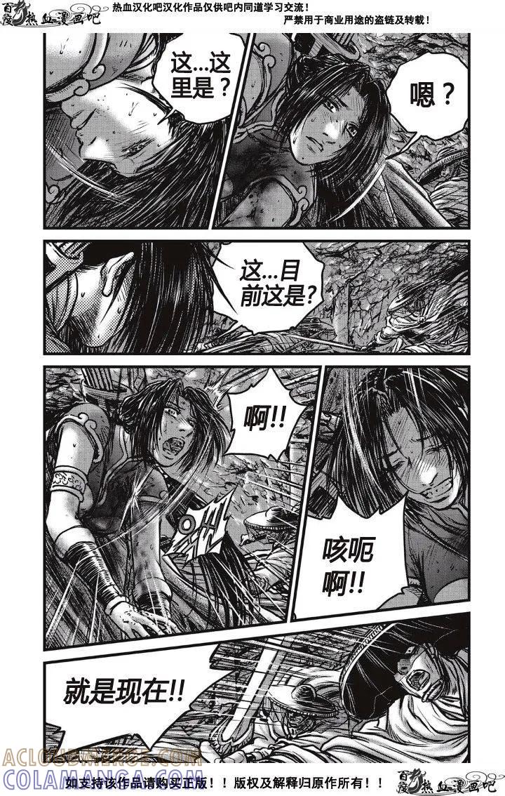 《热血江湖》第488话 第15页