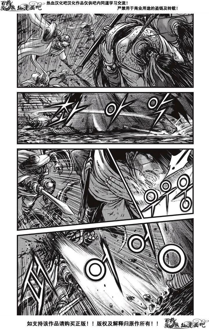 《热血江湖》第488话 第12页