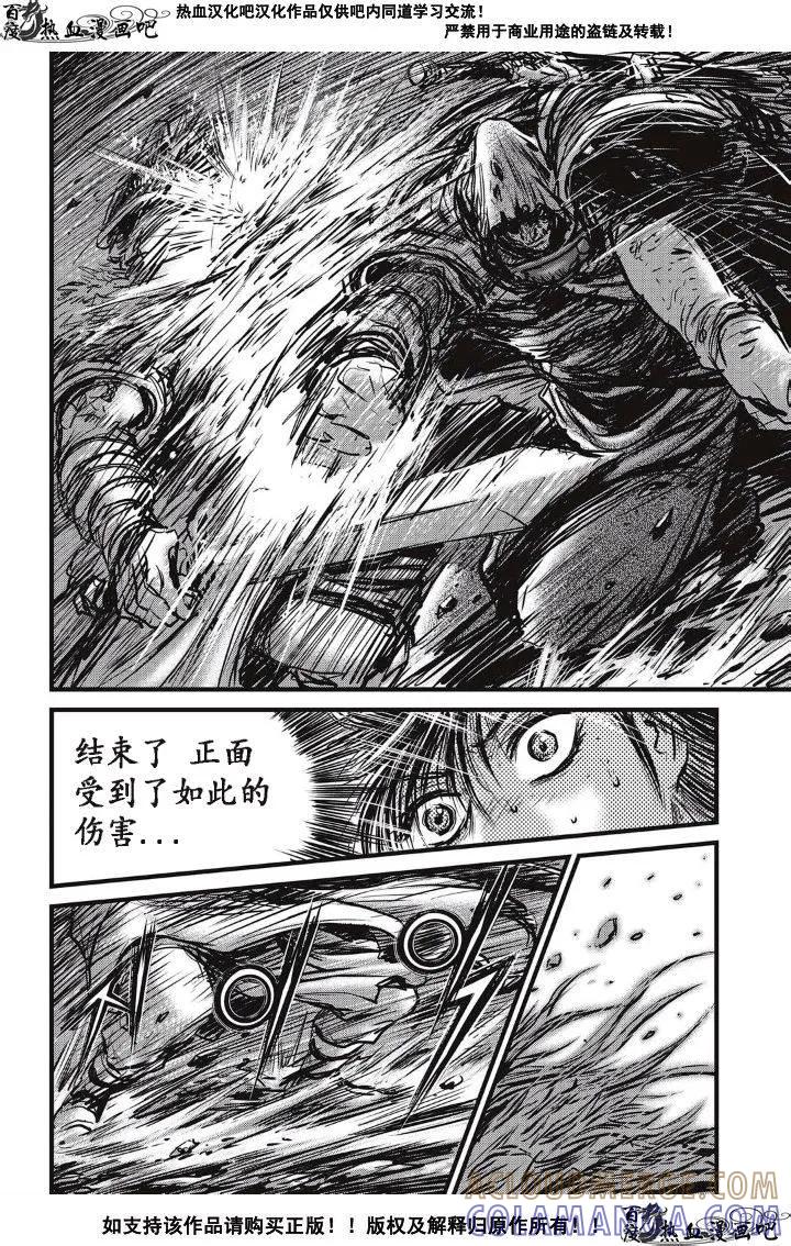 《热血江湖》第488话 第29页