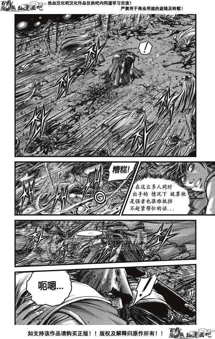 《热血江湖》第488话 第14页
