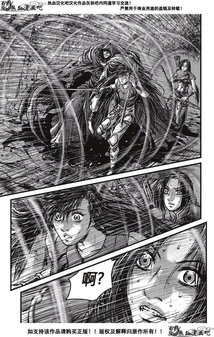 《热血江湖》第489话 第14页