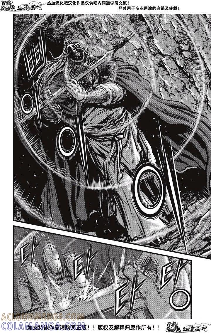 《热血江湖》第489话 第13页
