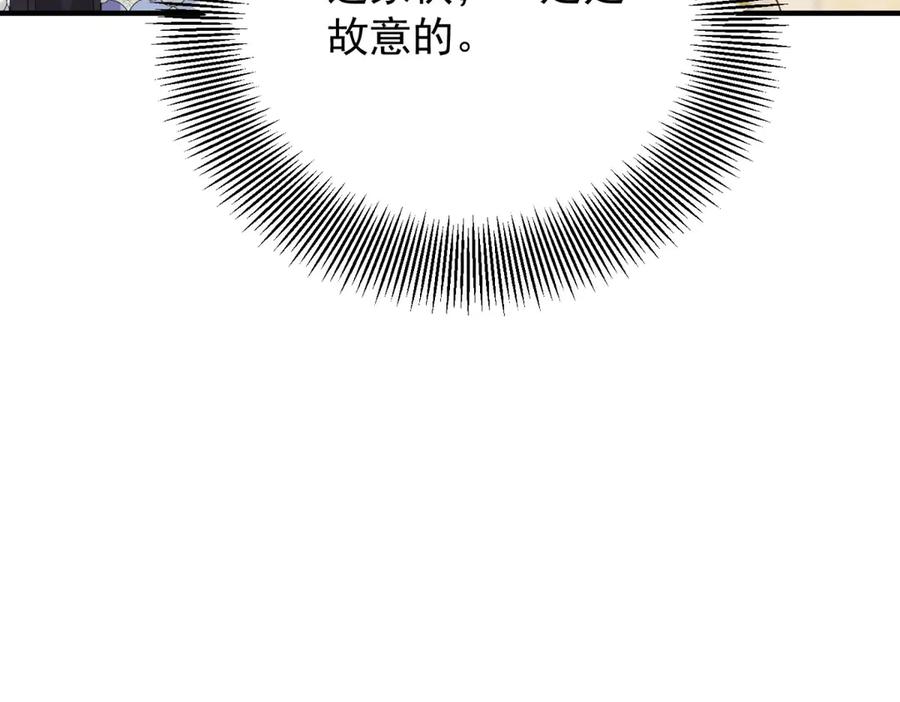 《公爵大人有隐疾》第21话 恩爱夫妻 第132页