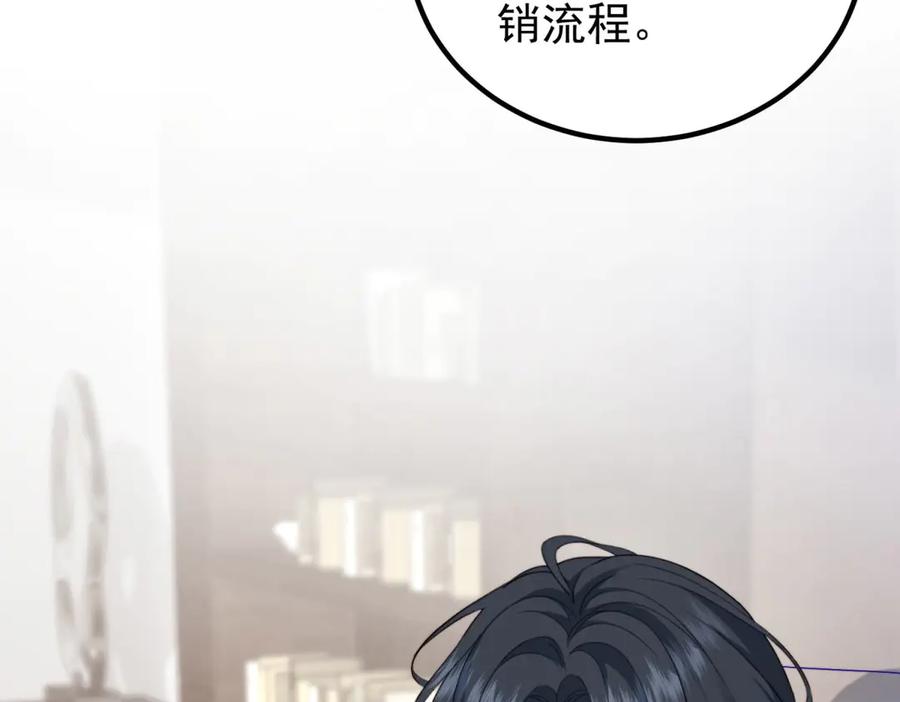 《会长的伪萌女友》第21话 玄妙的财务漏洞 第104页